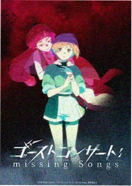 纸鸢与齿轮 动漫海报