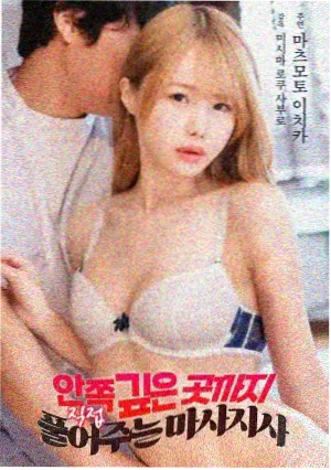 第七个夏天 电影海报